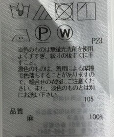 ONWARD Reuse Park 【23区】ブラウス春夏