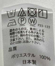 ONWARD Reuse Park 【J.PRESS】パンツ春夏