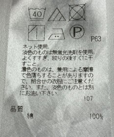 ONWARD Reuse Park 【23区】カットソー春夏
