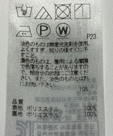 ONWARD Reuse Park 【23区】ワンピース春夏