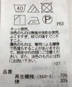 ONWARD Reuse Park 【組曲】カットソー春夏