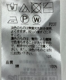 ONWARD Reuse Park 【自由区】ニット春夏