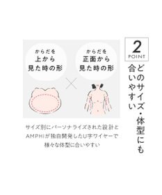 AMPHI ブラジャー パーソナル設計 脇高 背中スムージング A～Gカップまで対応 大きいサイズ 【stylist 4U スタイリストフォーユー】 ブラ BOG313 アンフィ／ワコール