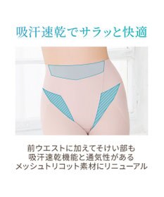 BRADELIS New York 【Yukine inc. 】ゆきねえモアソフト快適ガードル23 蒸れにくい補正ガードル