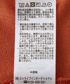 Green Parks マジョリカ袖カットプルオーバー