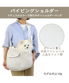 PET PARADISE ペットパラダイス パイピング キャリーバッグ 【超小型犬】