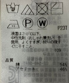 ONWARD Reuse Park 【自由区】ニット春夏