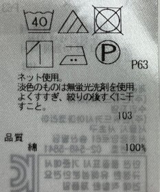 ONWARD Reuse Park 【23区】カットソー春夏