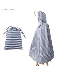 MOONBAT 【撥水】FLAT PURE サイクル レインポンチョ ボーダー 自転車 収納袋付き