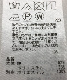 ONWARD Reuse Park 【23区】カットソー春夏
