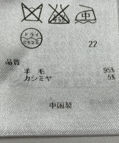 ONWARD Reuse Park 【ICB】ニット秋冬