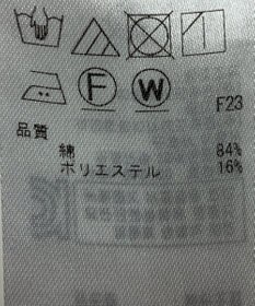 ONWARD Reuse Park 【自由区】カットソー春夏