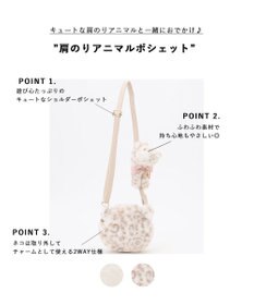 ANY KIDS 肩のりアニマルポシェット