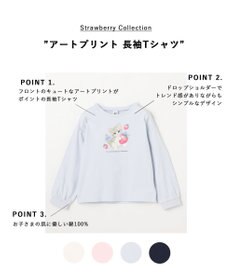 ANY KIDS 【Strawberry Collection】アートプリント 長袖Tシャツ
