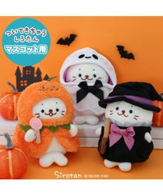 Mother garden しろたん ついてきちゃうマスコット用 着せ替え服 《ゴーストポンチョ》 単品