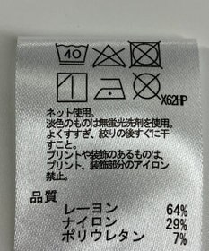 ONWARD Reuse Park 【any SiS】カットソー春夏