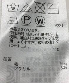 ONWARD Reuse Park 【自由区】ニット秋冬