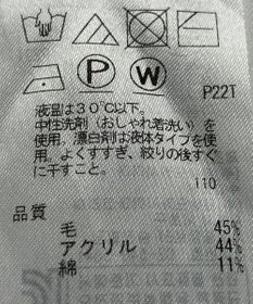 ONWARD Reuse Park 【組曲】ニット春夏