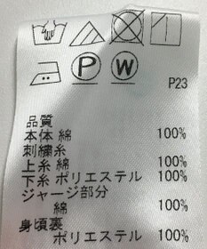 ONWARD Reuse Park セット商品/サイズM【J.PRESS】ニット春夏×カットソー春夏