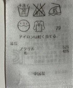 ONWARD Reuse Park 【自由区】ニット秋冬