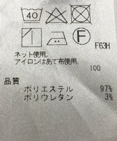 ONWARD Reuse Park 【ICB】カットソー秋冬