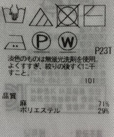 ONWARD Reuse Park 【自由区】ニット春夏