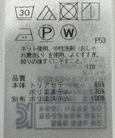 ONWARD Reuse Park 【ICB】カットソー春夏