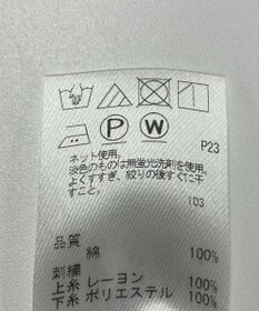 ONWARD Reuse Park 【JANE MORE】カットソー春夏