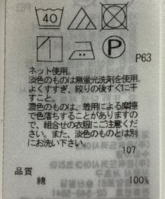 ONWARD Reuse Park 【自由区】カットソー春夏