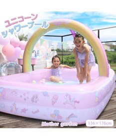 Mother garden マザーガーデン シャワーアーチ付き ユニコーンレインボー プール