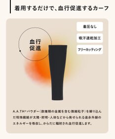 WACOAL 【血行促進】 カーフ 【&SUPPORT】 ラクなはきごこち 肌にやさしい 左右兼用 レディース ZKA100 /ワコール