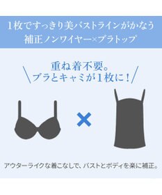 BRADELIS New York 【BRADELIS NewYork peace】　素肌サラサラひんやりブラキャミ26 UVカット95％以上 接触冷感 吸汗速乾