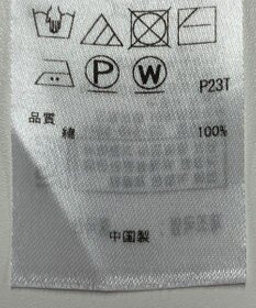 ONWARD Reuse Park 【23区】ニット春夏