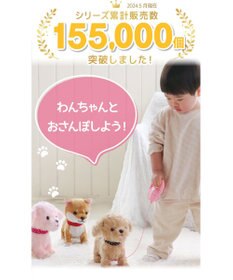 Mother garden  マザーガーデン とことこおさんぽシリーズ《茶柴犬》 単品