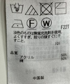 ONWARD Reuse Park 【組曲】ニット春夏