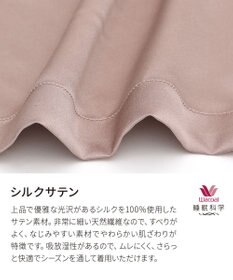 ワコール／睡眠科学 【ネグリジェ】　長袖　シルク　絹100%　吸放湿性　睡眠科学／ワコール　YNX544