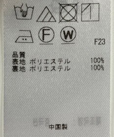ONWARD Reuse Park 【23区】パンツ春夏