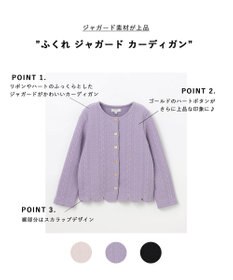 ANY KIDS ふくれ ジャガード カーディガン