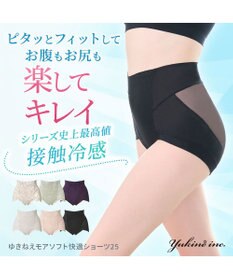 BRADELIS New York 【Yukine inc. 】ゆきねえモアソフト快適ショーツ25 接触冷感 補整 補正下着 深め ハイウエスト