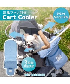 PET PARADISE ペットパラダイス カートクーラー 《ブルー》ファン付きクーラーマット