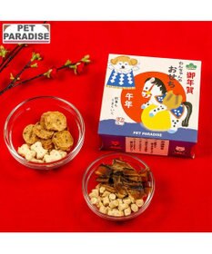 PET PARADISE 《数量限定》 2026年 お正月愛犬用おせち