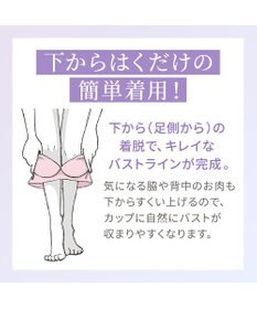 BRADELIS New York 【Yukine inc. / ブラデリス】ゆきねえとろりソフトシルク混ライトブラ25 着心地重視 軽くて快適 接触冷感機能付き 補正下着