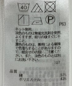 ONWARD Reuse Park 【23区】カットソー春夏