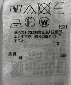 ONWARD Reuse Park 【組曲】ニット春夏