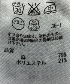 ONWARD Reuse Park 【ICB】ニット春夏