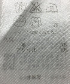 ONWARD Reuse Park 【組曲】ニット秋冬