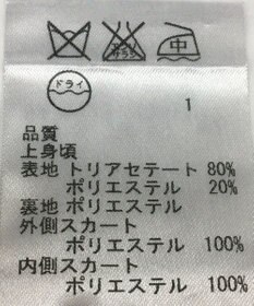 ONWARD Reuse Park 【23区】ワンピース秋冬