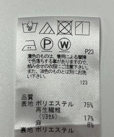 ONWARD Reuse Park 【J.PRESS】スカート春夏