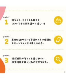 antina gift studio おめでとセレクション ライト e-order choice ＜みどりいろ＞