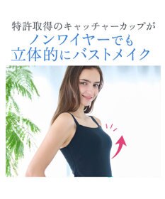 BRADELIS New York 【BRADELIS NewYork peace】　素肌サラサラひんやりブラキャミ26 UVカット95％以上 接触冷感 吸汗速乾